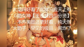 爆乳眼镜反差婊【36D美女轮干猛汉】36D大奶~4P无套口交 无套啪啪【25v】 (18)