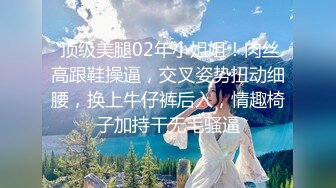 STP32648 太漂亮了【一个小丸子】，校花级学妹，嫩的出水，无套约啪，典型的少女身材，被推到墙边插，呻吟真动听 VIP0600