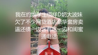 《硬核重磅✿》付费私密电报群内部共享福利✿各种露脸反差婊口交篇第二季✿一个字“爽”神仙PK打架无水印原档