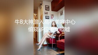 【乱伦通奸大神】极品饥渴姐姐姐《内心中的黑暗之神》清晨的颜射肉棒肏入强制开机 别射里面~你姐夫会检查