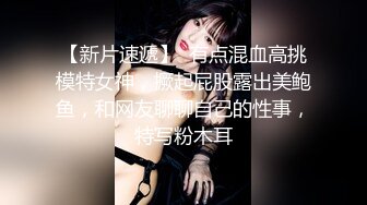 素人性爱泄密-男主约战19岁虎牙可爱妹子...