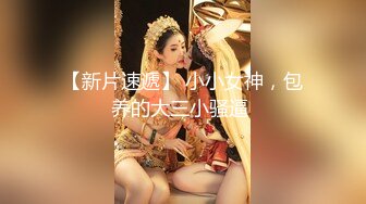 在校女大学生暴力兔~下海黄播合集（主播荤菜盲盒B赏）【31V】 (17)