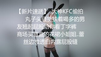 淫水超多的母狗发骚