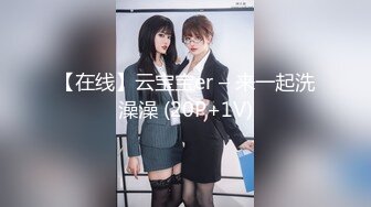 TS-伪娘被后入