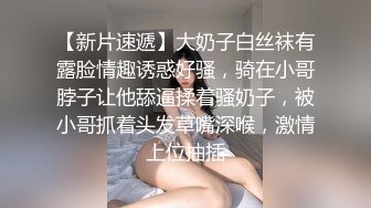 最美良家【可可】粉粉嫩嫩的奶子超美~被胖子捉住奶子一顿狠狠操~浪叫呻吟满脸销魂！！