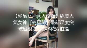 网红女神 美女好奇尝试束缚调教▌乔女儿▌开档情趣内衣调教性爱 越羞耻快感越强烈 后入激怼嫩穴