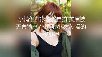 《最新顶流资源》高人气PANS女神小姐姐【圆圆+小宁+思思+果汁】私拍露奶露逼绳艺小宁的阴毛无敌摄影师对白是亮点 思思