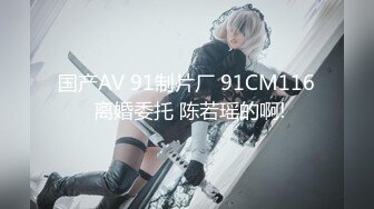 九头身顶级反差女神！推特暗黑风SM情侣【msgcp】私拍，被像母狗一样拎着绳子舔舐酸奶啪啪调教 (4)