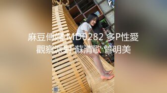 ⚫️⚫️菠萝社很多人求的，抖M美少女福利姬【夏美酱】调教3P，道具肉棒各种凌辱玩肏，全程露脸，母狗属性拉满