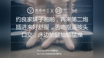 “想不想要？”“想~啊啊~骚逼好痒！ 用力干我，啊啊好舒服~”从卫生间操到房间 把小孩弄醒哭了 无套内射