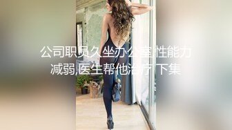 STP31888 麻豆传媒 MSD145 调教心机女员工 米兰 VIP0600