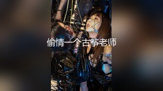 国产CD系列杨小妹2 男扮女装勾引胖老头 被看破了继续玩 结束后老头说不好玩对白有趣