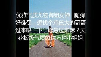 《魔手外購☀CP精品》地鐵女廁全景偸拍絡繹不絕的年輕小姐姐方便☀美女多亮點多，妹子換奶罩一對大奶又圓又挺手感絕對一流 (1)