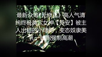 MPG-0036 苏清歌 美女遭屌丝下药迷奸 不可告人的性癖 麻豆传媒映画