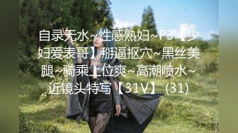 9-25老婆探花专搞别人的老婆，约会情人释放体内的小蝌蚪，人妻颜值在线