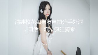 明明可以靠颜值吃饭却出卖色相！抖音重磅，18万粉颜值女神【蜜桃】高价定制露脸紫薇洗澡福利 (3)