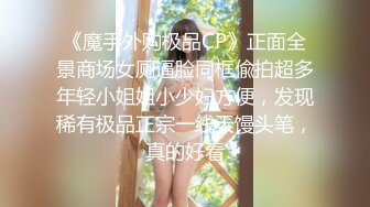 美女小熱巴國模金屋藏嬌美乳豐流Q彈欠操 超清