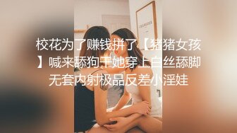 反差眼镜娘小骚货【小熊奈奈】 轻调粉嫩骚护士深喉滴蜡激情后入内射精液，十个眼镜九个骚 还有一个再挨肏