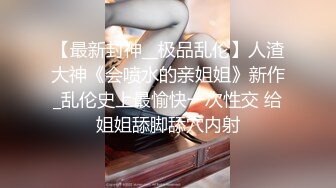 【全网寻花约良家】情趣酒店，泡良大佬约操良家少妇，毫无风尘气，鸳鸯浴，近景插穴，69后入精彩大作【下】