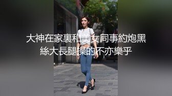 《极品CP魔手外购》坑神潜入某单位女厕隔板缝中实拍超多小姐姐方便，后位前位赤裸裸逼脸同框，连衣裙眼镜骚妹居然自慰闻B味 (3)