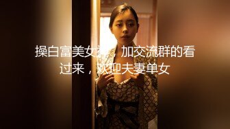 【高端泄密】李航等五位极品美女泄密流出