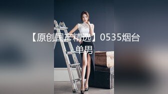 本站独家赞助吕哥 校花级别的美女也禁不住禁前的诱惑 全网独播