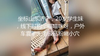 白领少妇端庄优雅气质女神〖Sofia Nana〗厨房掀起性感包臀裙后入办公室女神娇嫩小菊花 上的厅堂下得厨房极品反差尤物