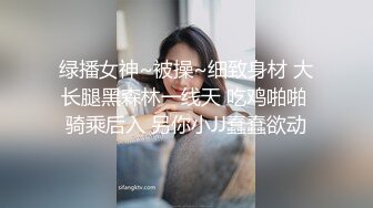 【2_2】已婚肉壮公狗被强行开发,下肢被铁链捆绑吊起当摇摆船,逼被大鸡巴操到外翻,无套深射进菊心