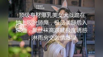  十九小姐姐白嫩美乳性感黑丝啪啪大秀，跪着深喉交骑乘自己动，搞完一炮休息下再来