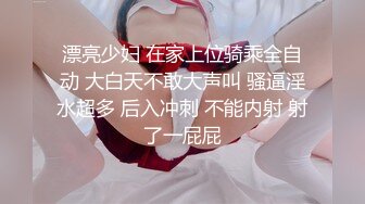 第一白虎美穴18极品萌妹，扎着麻花辫黑白丝袜，翘起双腿给你看小穴，按摩器玻璃棒双管齐下，奶子上抹酸奶浴室喷水