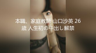 【桥本香菜】黑丝女高淫穴庇护 老师操了我就要保护我