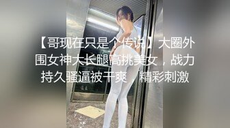 秒杀正规平台女神 波波老师逆天颜值 完美到无可挑剔