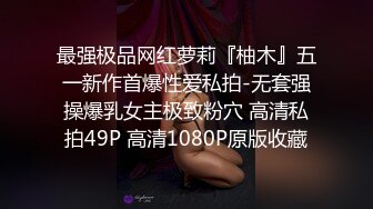 猎奇资源亚洲最美变性人『艾米』绝版性爱XX睡衣黑丝露背