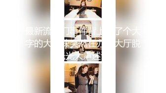 【新片速遞】二月新流出KTV夜总会女厕偷拍小姐尿尿戴帽子的美眉+貌美高跟御姐撩人美鲍