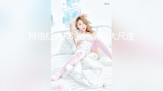 雪莉学妹说着“我好痒喔，学长你什么时候才会插进来呢