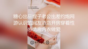 应届毕业生 巨乳学姐 · 被面试官操到腿发软❤️