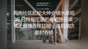 海角社区熟女控淫乱大神小金插内射肉丝开裆裤袜于老师（初中班主任）的少毛阴部