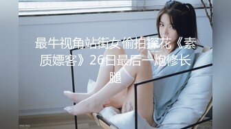 STP13319 时尚性感的高颜值白领美女下班和公司领导酒店偷情,肏逼正爽时突然接到男友电话,边讲电话边从后面快速抽插!