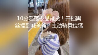 反差！帝都幼师女友求曝光 渴望社死羞辱的骚逼母狗