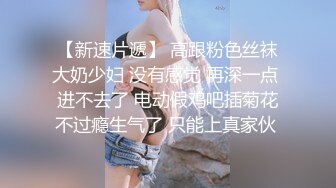 顶级高颜值性感女神【小恩】道具自慰~丝袜足交~花式狂干~过瘾 淫荡 (3)