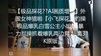 平时高高在上端庄大方的 还不是让矮挫胖给肏了