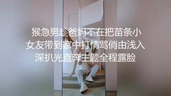 偶遇前女友带回家操给别人看