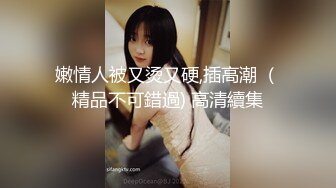 【绿帽狂??淫荡妻】细腰肥臀淫妻『短裙无内』美臀人妻与单男啪啪 丈夫在一旁拍摄 抽插特写 全是淫水 高清1080P原版