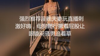 你能想到的所有调教方式都有，小母狗养的是真乖真好操（简芥完整版）