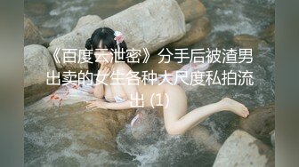 【176模特身材~神仙颜值】★☆高贵又娇羞，清新脱俗，算得上一股清流，难得全脱了，兄弟们不要错过收藏吧 (10)