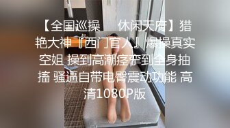 邪恶三人组下药迷翻公司的美女同事带回酒店各种姿势玩4P (6)