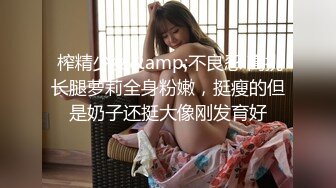 极品女神小妖精爆乳S级翘挺被多姿势爆操 无套插菊爆射