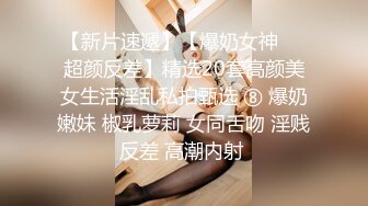 老枪探花重金约炮 不爱学习爱混社会的小太妹