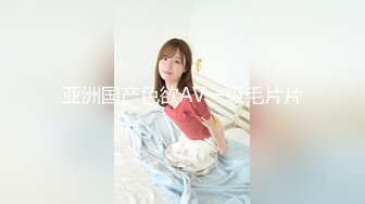 可惜呀 还在上学的清纯漂亮女孩被干爹给操了 小逼真心嫩呀