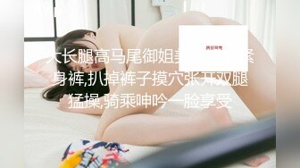  超推荐调教女神身材纤细骚母狗琳儿粉丝见面终极调教 爱上爆菊快感尿操出来了